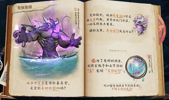 《王者荣耀》使用灵影刻印进行侦查怎么做