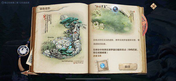 《王者荣耀》使用灵影刻印进行侦查怎么做