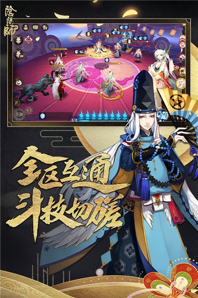 网易阴阳师安卓版