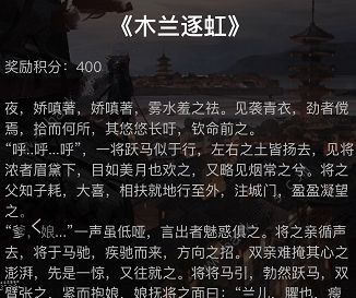 《犯罪大师》花木兰逐虹答案是什么