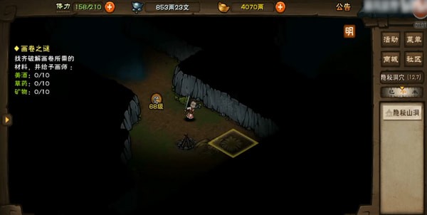 《烟雨江湖》文皇经怎么获取