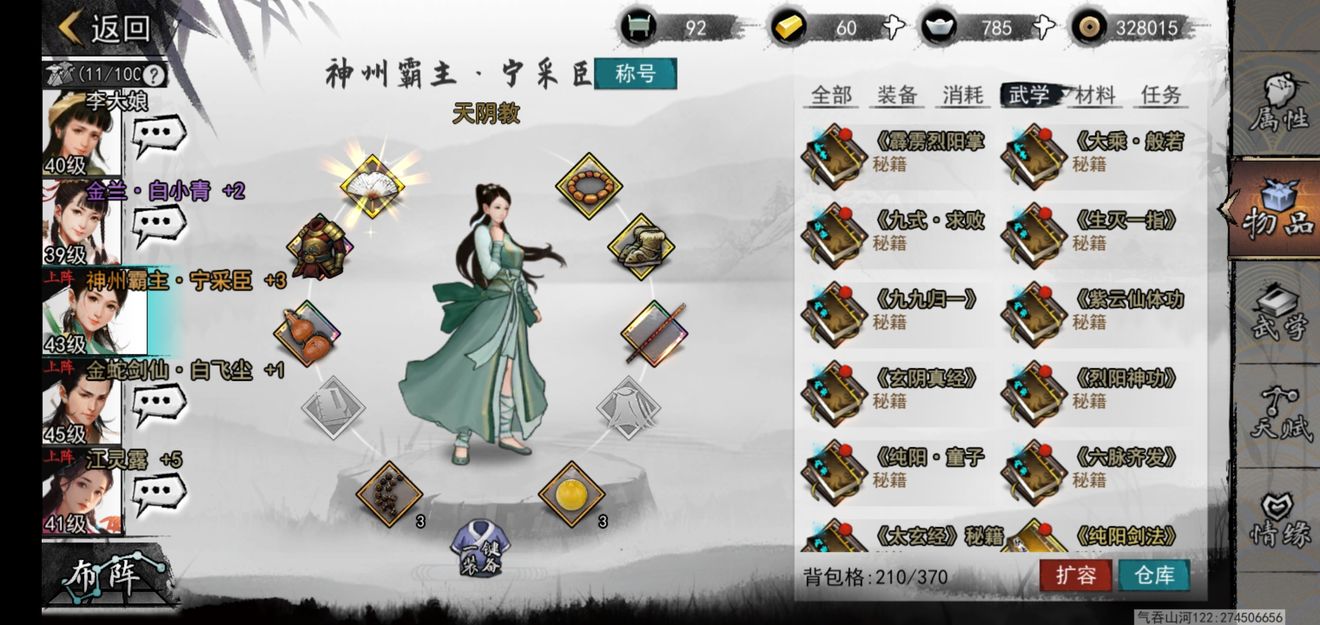《我的侠客》白蛇奇遇任务怎么触发