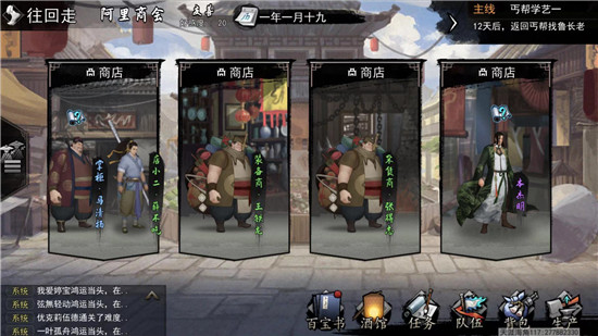 《我的侠客》夜行衣怎么获取