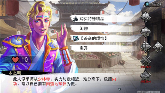 《我的侠客》夜行衣怎么获取