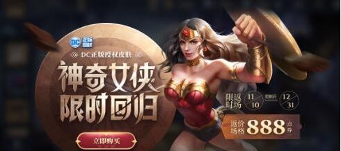 《王者荣耀》双十一返场皮肤一览