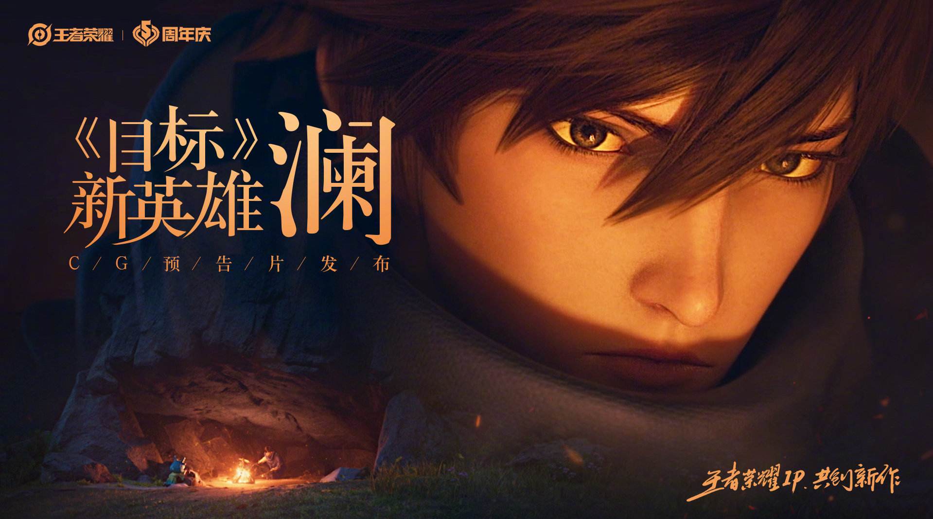 《王者荣耀》澜铭文怎么搭配