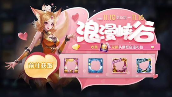 《王者荣耀》峡谷有我你不孤单语音包怎么获取