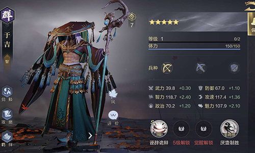 《鸿图之下》于吉技能效果怎么样