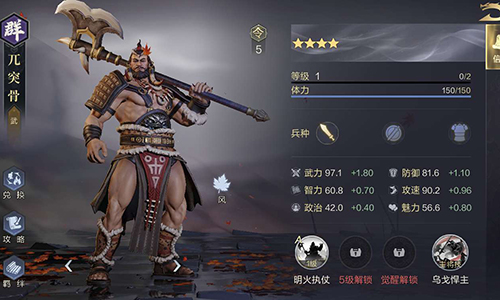 《鸿图之下》兀突骨技能效果怎么样