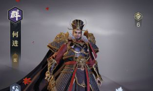 《鸿图之下》何进技能效果怎么样