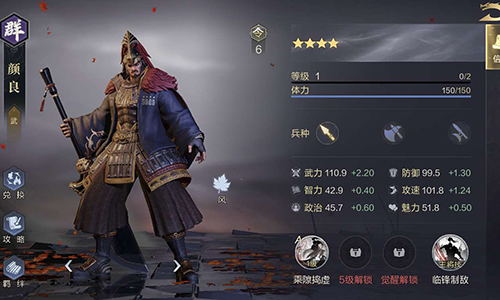 《鸿图之下》颜良技能效果怎么样