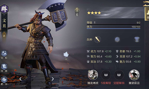 《鸿图之下》文丑技能效果怎么样