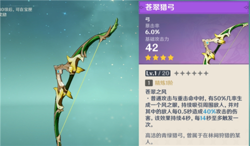 《原神》公子达达利亚武器怎么选