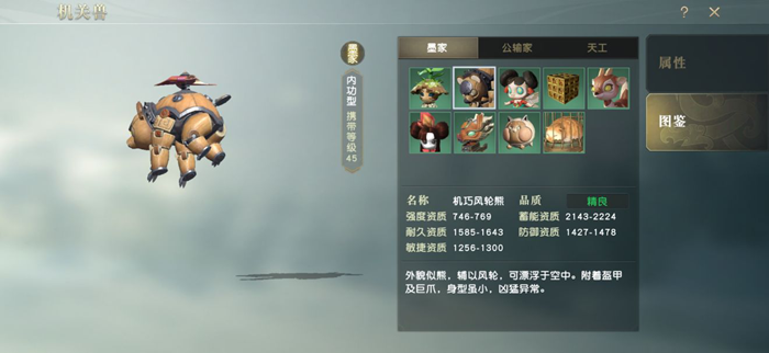 《秦时明月世界》机关兽怎么获取