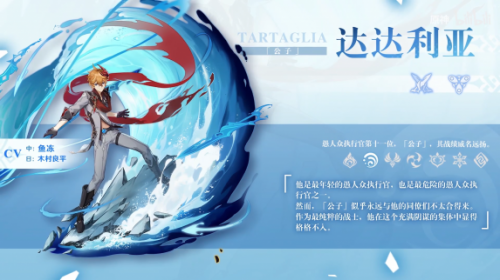《原神》达达利亚公子武器推荐