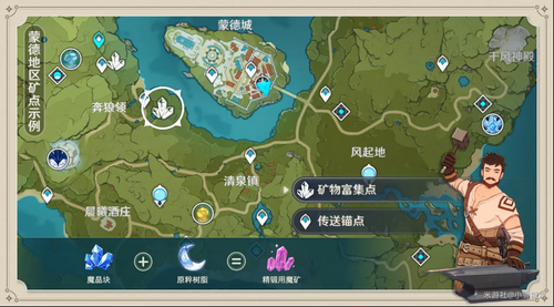 《原神》魔晶块获取攻略