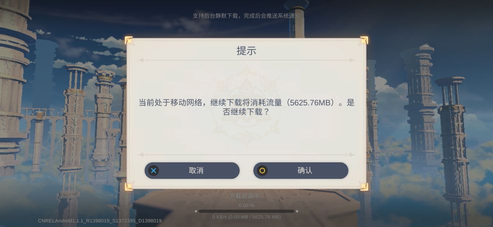 《原神》为什么重新下载