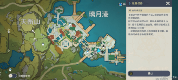 《原神》书抵万金任务怎么完成