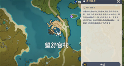 《原神》此诗送此城任务完成攻略