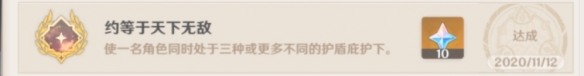 《原神》约等于天下无敌成就完成攻略