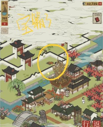 《江南百景图》七狸山塘宝箱在哪