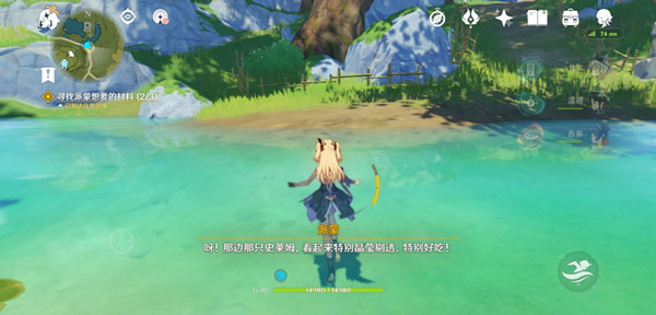 《原神》晶莹剔透的史莱姆在哪