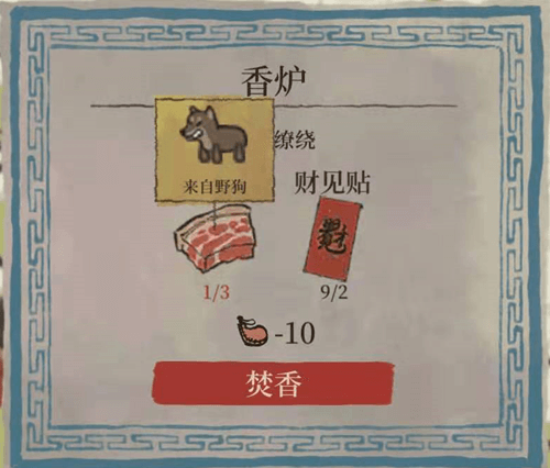 《江南百景图》七狸山塘狗在哪