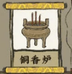 《江南百景图》徐祯卿珍宝怎么搭配