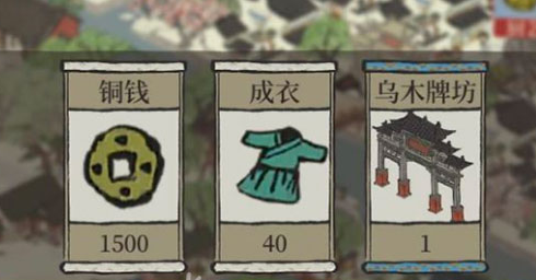 《江南百景图》倭寇有什么奖励