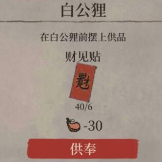 《江南百景图》迷宫怎么进