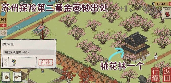 《江南百景图》七狸山塘金画轴怎么获取