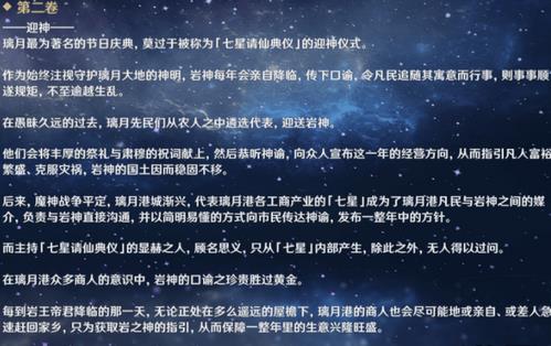 《原神》群玉阁宝箱位置一览