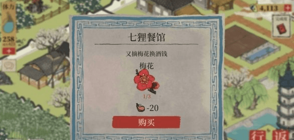 《江南百景图》金箔怎么获取