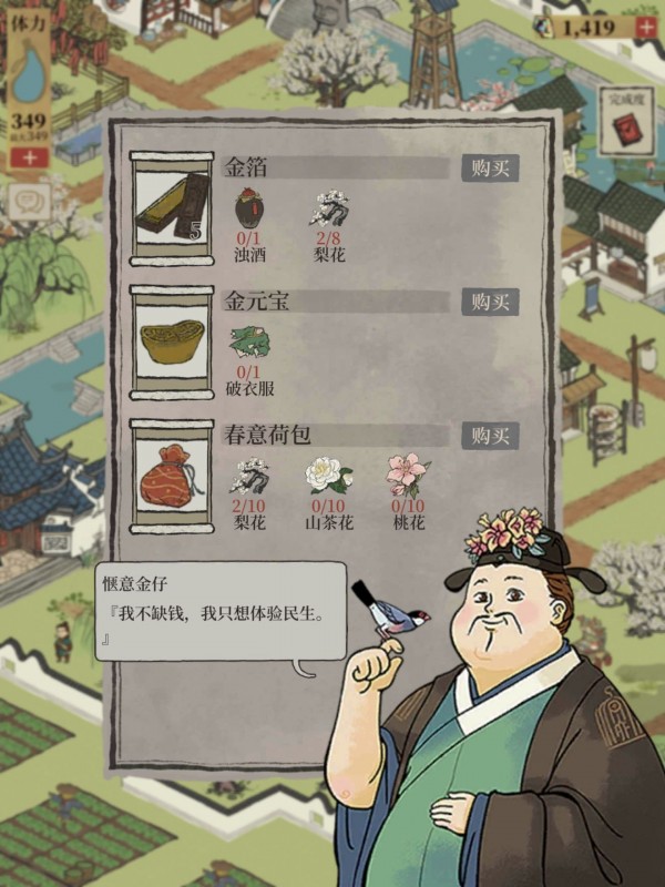 《江南百景图》七狸餐馆在哪