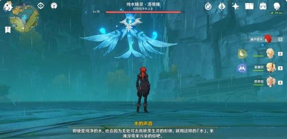 《原神》清泉的猎人成就攻略分享