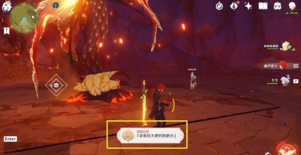 《原神》隐藏成就总有比火更炽热的火怎么达成