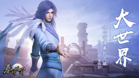 《秦时明月世界》机关兽尚同墨方怎么样
