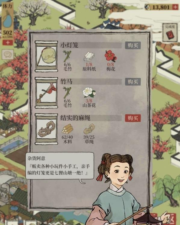 《江南百景图》竹马获取攻略