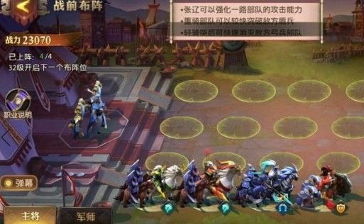 《少年三国志零》演武场布阵篇怎么过