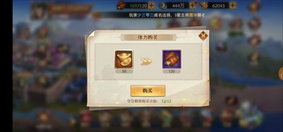 《少年三国志零》元宝怎么使用