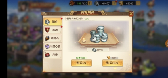 《少年三国志零》元宝怎么使用