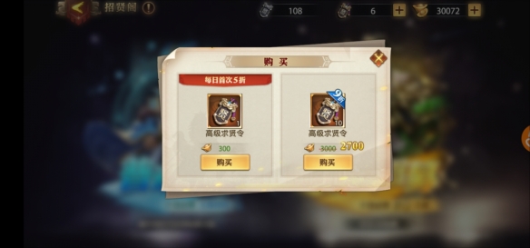 《少年三国志零》元宝怎么使用