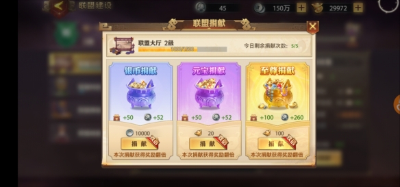 《少年三国志零》元宝怎么使用