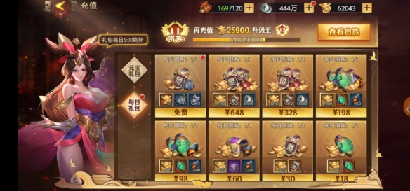 《少年三国志零》元宝怎么使用