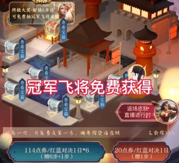 《王者荣耀》终结孤单活动介绍