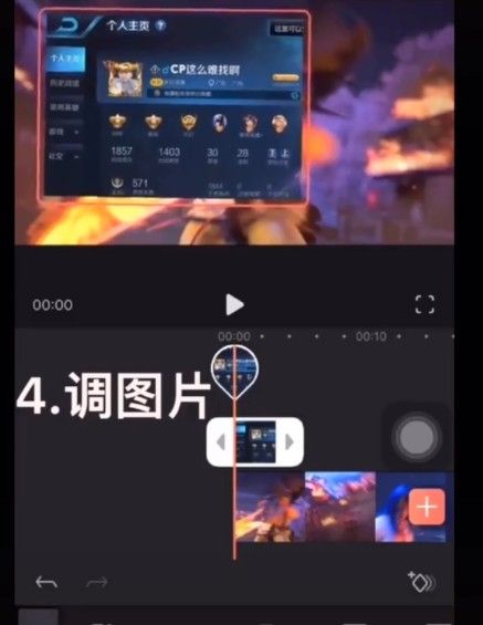 《王者荣耀》主页透明图怎么制作