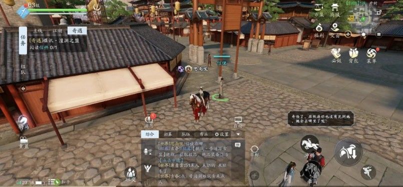 《天涯明月刀》手游蝶讯奇遇怎么完成