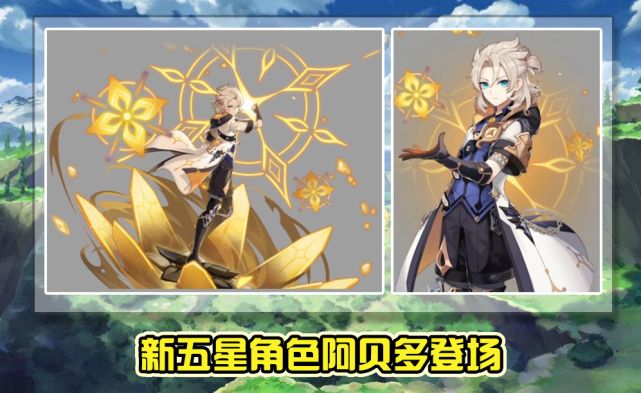 《原神》阿贝多角色背景介绍