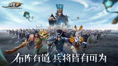 《少年三国志零》兵种​介绍