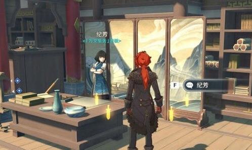 《原神》书抵万金任务玩法分享
